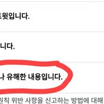 [EXO] 짹하는년들 빨리 신고해