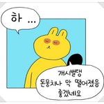 [댓글부탁해] 애들아 나좀 도와줘
