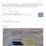 [뉴이스트] <b>지인</b>인증한분한테 왜그럼?
