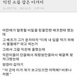 [EXO] 들어와봐5)이거 보고 소름돋았다vs응 <b>멀쩡</b>해