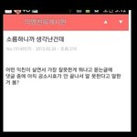 [EXO] 들어와봐6)이거 보고 소름돋았다vs응 <b>멀쩡</b>해