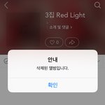 [EXO] ㅁㄹ 들어갔다가 ㅈㄴ 충격받음 앨범 삭제됐다길래