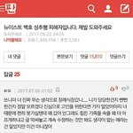 [뉴이스트] 동호아버지 <b>장례</b>식장에 글쓴이가 갔다는 댓글(인증유)