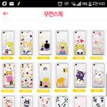 케이스골라주라❤❤❤