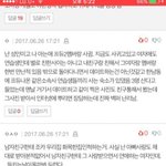 [드루와] 프듀 여친 있다고 그 <b>댓</b>??