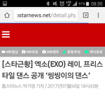 [EXO] 씽씽다정한내친구