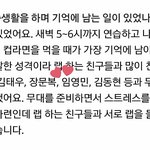 [임영민] 김1<b>태민</b> 연습생 영민이 언급