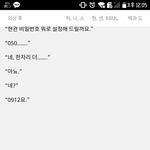 [팬픽] 아니 ㅁr<b>담</b> 이<b>사람</b>은 애 생일도 몰라?ㅋㅋ