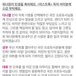 [워너원] *워너원 1룩 인터뷰*