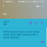 핸드폰 전 명의자 이 미친X야