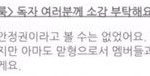 [워너원] <b>쿠쿠</b> 바보ㅜ