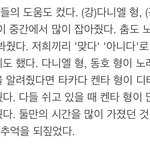 [뉴이스트] 서1노 인터뷰 미년 <b>동호</b> 언급!