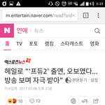 [워너원] 성운이 <b>인맥</b>의 끝은 어디까지인가