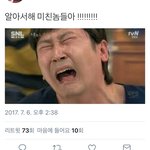[워너원] <b>케미</b> 2명 뽑으란말에 흔한 반응