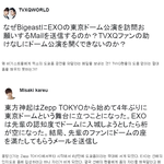 [EXO] 엑소 돔공연의 현실.<b>JPG</b>