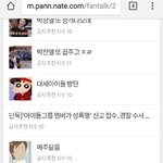 [EXO] <b>영자</b> 아침 7시부터 오후 4시까지 공지조작