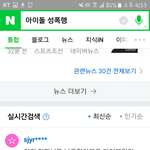 [드루와] <b>남</b>아이돌 <b>성폭행</b> 누가올렸대