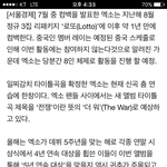 [EXO] <b>The</b> war는진짜끝까지 따라다니네