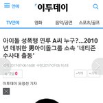[EXO] 지금<b>난리</b>났대