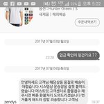 [댓글부탁해] 애들아 이거 <b>반품</b> 해야해??