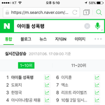 [EXO] 아 ㅅ1발진짜심장아  폰이제켰는데실검만보고