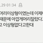 [워너원] 헐 이거 황제님 <b>쏘스윗</b>하지않냐..