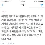 [인피니트] 이분 말<b>대로</b>면