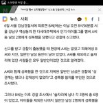 아이돌 성폭행 사건(feat.<b>다음뉴스</b>)