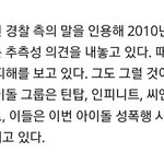 [인피니트] 2010년 데뷔도 아닐수도있대