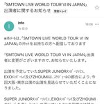 [EXO] <b>사장</b> 슴콘재팬 불참공지