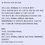 [방탄소년단] 뮤직은행 <b>한일</b> 동시방송 일정