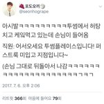 [워너원] <b>투썸</b> <b>알바</b>들도