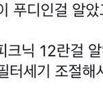 [방탄소년단] 애들이 쓰는 카메라 <b>필터</b> 알아냈따