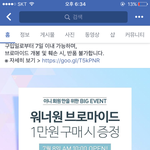 [워너원] 이니슾브마 팩<b>포함</b>1만원이상이야?