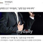 [인피니트] 잘못사용했다는게 이거냐