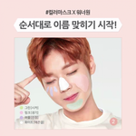 [워너원] 박쥰 섀도우 뭐썼는지 아는사람..?