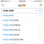 [인피니트] 일단 검색정화부터하자
