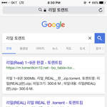 [댓글부탁해] ㅅㅂ <b>리얼</b>토렌트언제뜨냐고 ㅅㅂ