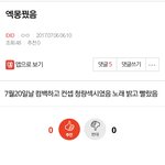 [EXO] +뮵뱅기사 <b>소름</b> 우리 ㄹㅇ컴백 20일인가봄