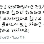 [인피니트] 마이데일리 관리자 통화 <b>녹취</b><b>본</b>