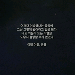 [조언부탁해] 4년 사귄 남친이랑 헤어졌는데 나 어떡해?