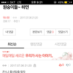 [워너원] 괘<b>윳</b><b>겨</b> 너넼ㅋㅋㅋㅋㅋㅋ