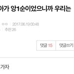 [워너원] 사실 원숭이의 처음 뜻은
