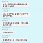 [뉴이스트] 늦은 러브라서 그런지