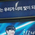 [뉴이스트] <b>종현</b>이 지하철광고봤다