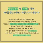 [방탄소년단] ×절대 이런 사람들은 <b>아미가</b> 아님×
