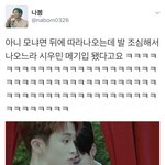 [시우민] 티저를 본 시우민<b>팬</b>의 <b>매</b>의 눈