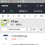 [드루와] 요즘 네이버 웹툰 망해가는것같다