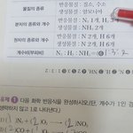 [공판] 중3과학 <b>화학</b>반응식 계수 구하는법