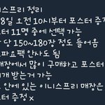 [워너원] 근데 이거